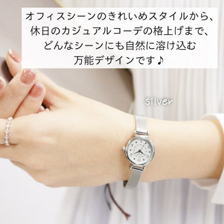 【細メッシュベルトウォッチ】小ぶりなシルエットが女性らしい華奢な手首を演出してくれる ●BL1132● 【ネコポス無料】