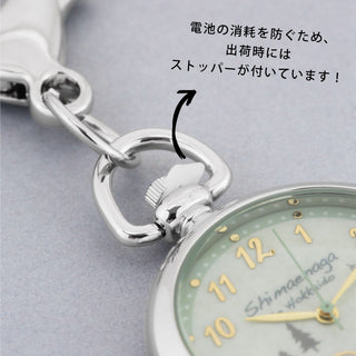 CF2A0004_CF2A0005 シマエナガキーチェーンウォッチ【ネコポス無料】
