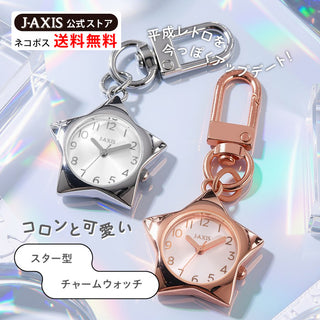【スター型チャームウォッチ】Y2Kフレーバーとトレンドの韓国テイストが融合！●CF2A0037 ●【ネコポス無料】
