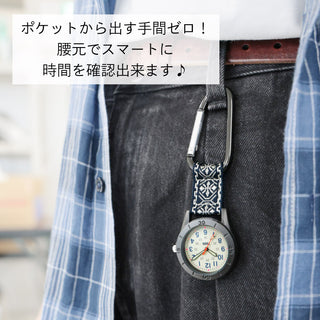 【幾何学模様柄カラビナウォッチ】ベルトループやリュックにカチッと掛けるだけでいつものスタイルに アクティブなこなれ感をプラス 。●CF2D0025● 【ネコポス無料】