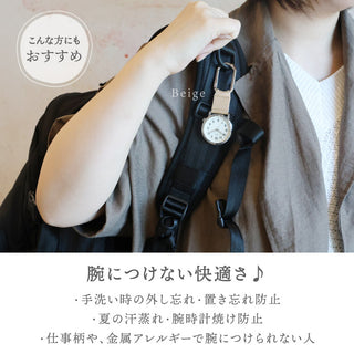 【オーバルカラビナウォッチ】バッグにひとつ、大人の余裕。サッと見られる便利な時計。●CF2D0039● 【ネコポス無料】