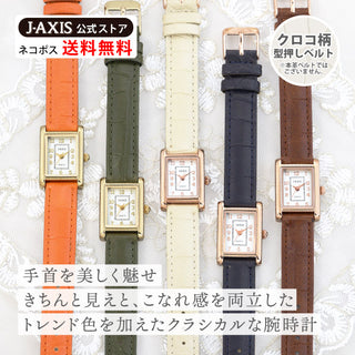 【レクタンギュラーウォッチ】「心地よさ」と「きちんとした品格」のいいとこどり。クロコ型押しベルト ●CF3B0030●【ネコポス無料】