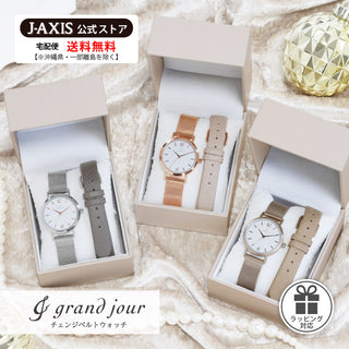 CG6A0001　気分で替えれる２種のベルト付き！チェンジベルトウォッチ【配達料無料】