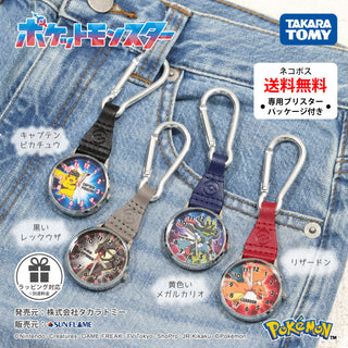 CR3A0006 ポケモン カラビナウォッチ  【ネコポス無料】