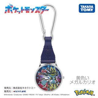 CR3A0006 ポケモン カラビナウォッチ  【ネコポス無料】