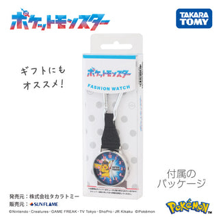 CR3A0006 ポケモン カラビナウォッチ  【ネコポス無料】