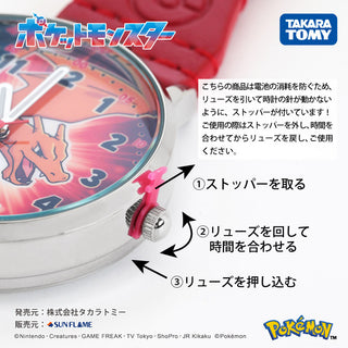 CR3A0006 ポケモン カラビナウォッチ  【ネコポス無料】