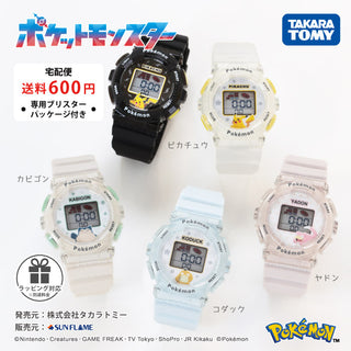 CP3C0005 ポケモン デジタルウォッチ【配達料別】