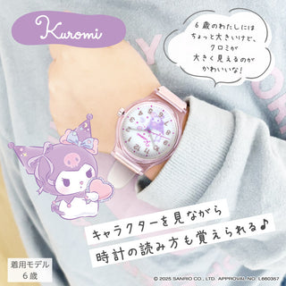 CR2C0007 サンリオキャラクターズ腕時計  【ネコポス無料】