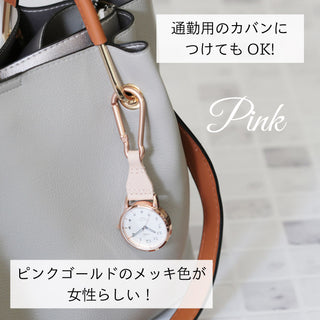 HBP268 ベルトやカバンにつけられる！10気圧防水のカラビナウォッチ 【ネコポス無料】
