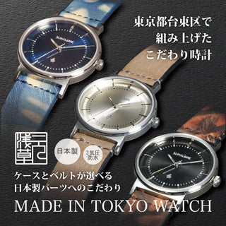 SUNZ-01 日本製腕時計 東京都台東区で組み上げたこだわり時計【元浅草】【MonoMax8月号掲載】