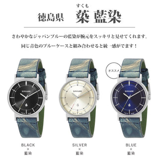 SUNZ-01 日本製腕時計 東京都台東区で組み上げたこだわり時計【元浅草】【MonoMax8月号掲載】