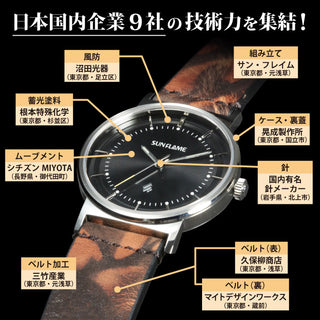 SUNZ-01 日本製腕時計 東京都台東区で組み上げたこだわり時計【元浅草】【MonoMax8月号掲載】