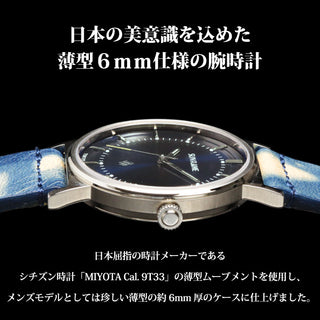 SUNZ-01 日本製腕時計 東京都台東区で組み上げたこだわり時計【元浅草】【MonoMax8月号掲載】
